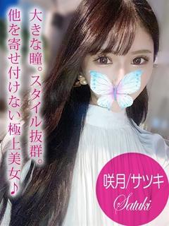 ギャルズネットワーク姫路 デリヘル SATSUKI