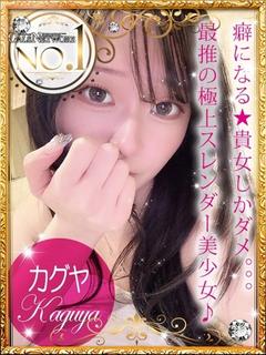 ギャルズネットワーク姫路 デリヘル KAGUYA