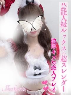 ギャルズネットワーク姫路 デリヘル SHOKORA