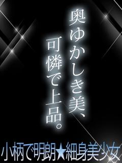 ギャルズネットワーク姫路 デリヘル ICHIKA
