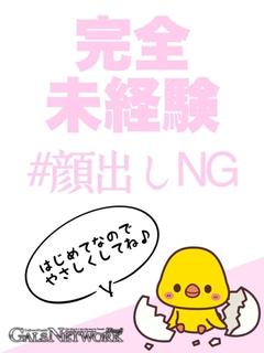 ギャルズネットワーク姫路 デリヘル MAMI