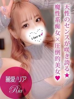 ギャルズネットワーク姫路 デリヘル RIA