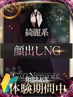 ギャルズネットワーク姫路 デリヘル AYAKA