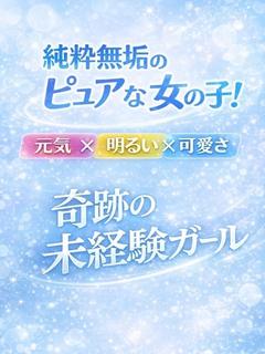 ギャルズネットワーク姫路 デリヘル HIRARI
