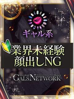 ギャルズネットワーク姫路 デリヘル ANZU