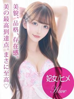 ギャルズネットワーク姫路 デリヘル HIME