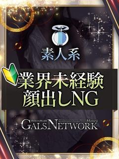 ギャルズネットワーク姫路 デリヘル RUA
