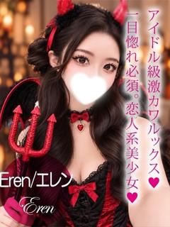 ギャルズネットワーク姫路 デリヘル EREN