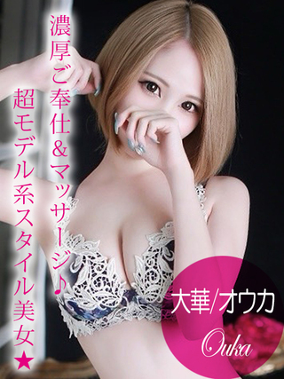 OUKA