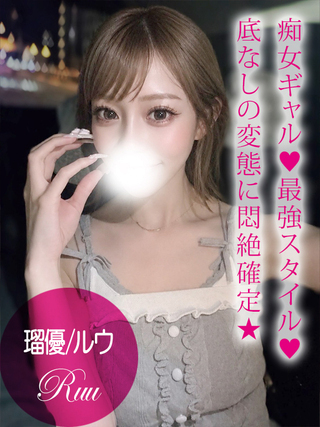 RUU