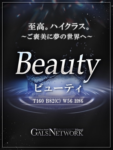 ギャルズネットワーク姫路 上門服務 FUYUTSUKI SACHIKA