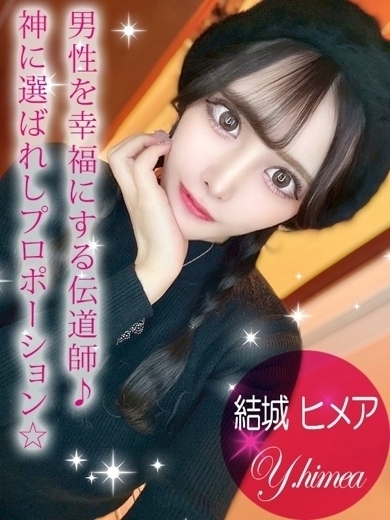 ギャルズネットワーク姫路 outcall escort service YUUKI HIMEA