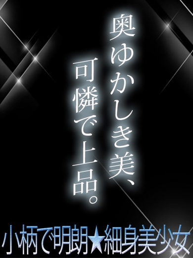 ギャルズネットワーク姫路 デリヘル ICHIKA