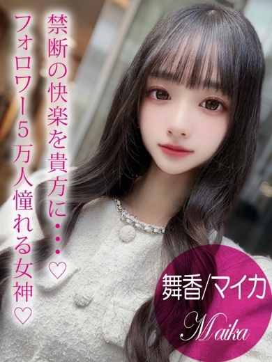 ギャルズネットワーク姫路 上門服務 MAIKA