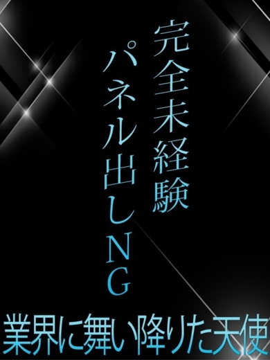 ギャルズネットワーク姫路 上门服务 KIKU
