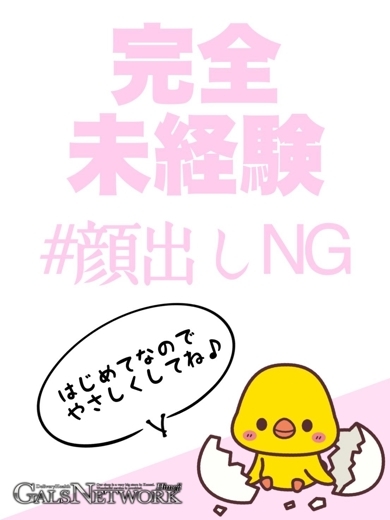 ギャルズネットワーク姫路 デリヘル マミ