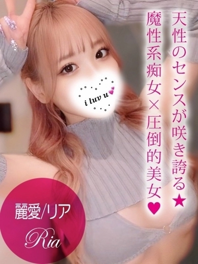 ギャルズネットワーク姫路 上门服务 麗愛/リア