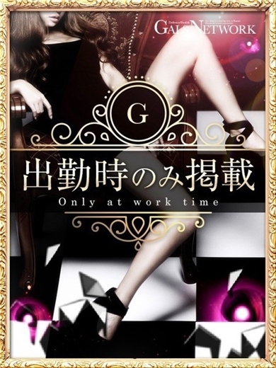 ギャルズネットワーク姫路 outcall escort service SERIHA