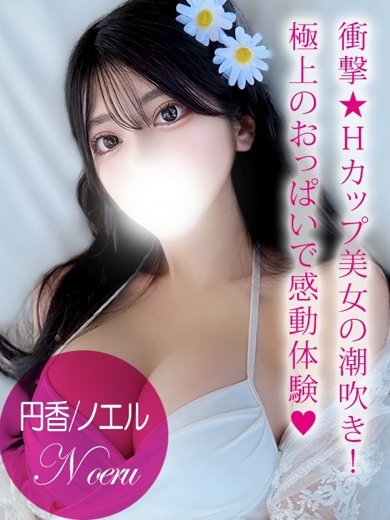 ギャルズネットワーク姫路 안마(데리버리) NOERU