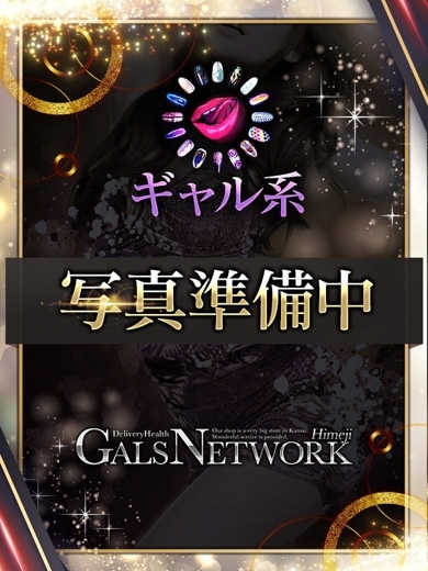 ギャルズネットワーク姫路 안마(데리버리) DARIA