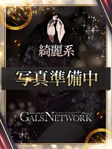 ギャルズネットワーク姫路 outcall escort service YURI