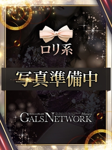 ギャルズネットワーク姫路 デリヘル SOARA