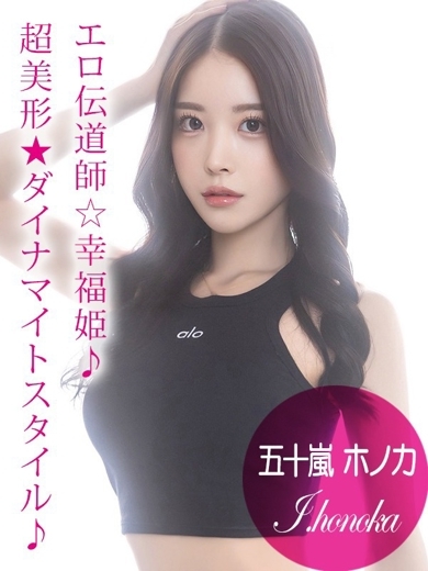 ギャルズネットワーク姫路 outcall escort service IGARASHI HONOKA