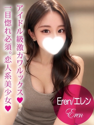 ギャルズネットワーク姫路 안마(데리버리) EREN