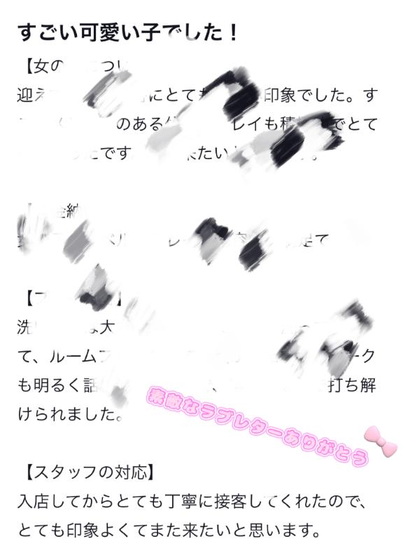 写メ日記サムネイル