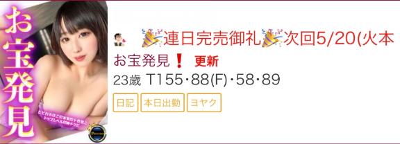 写メ日記サムネイル
