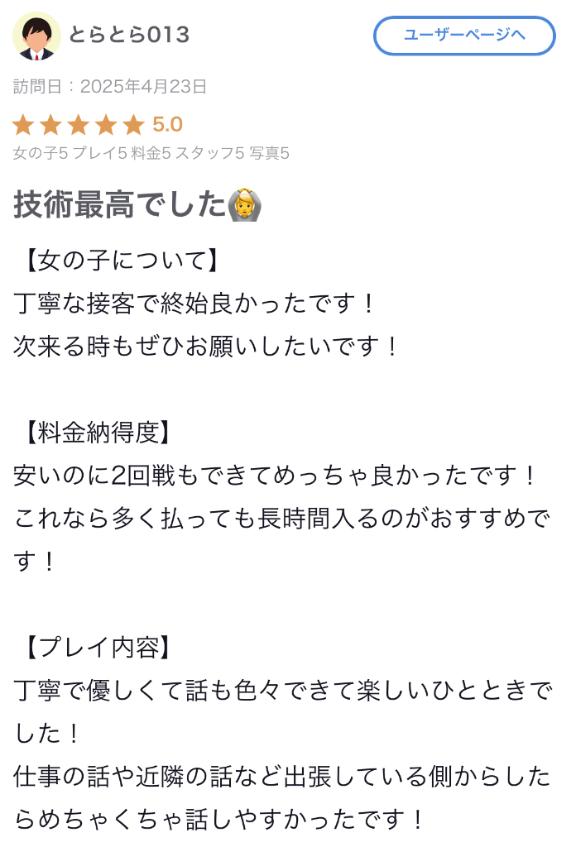 写メ日記サムネイル