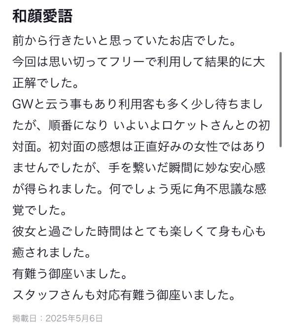 写メ日記サムネイル