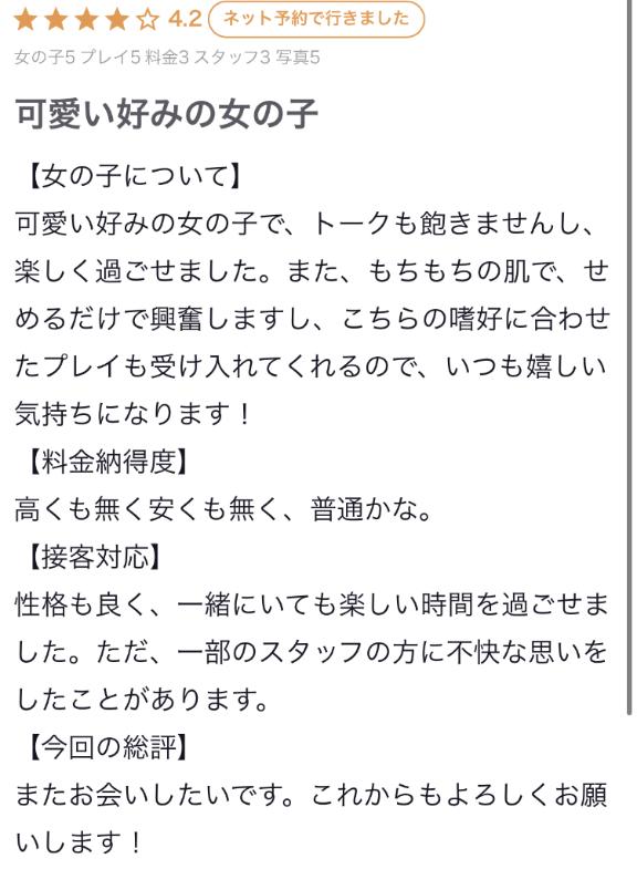 写メ日記サムネイル