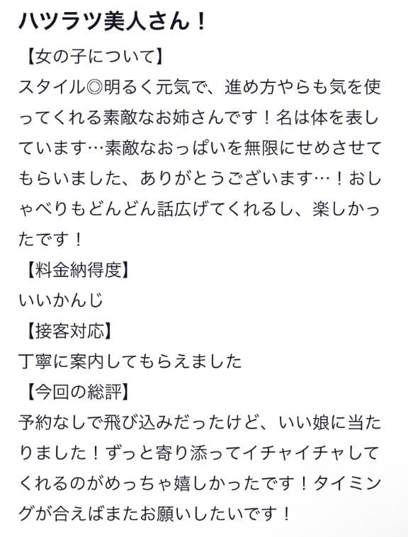 写メ日記サムネイル