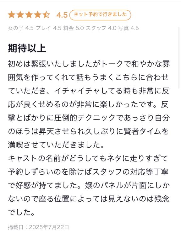 写メ日記サムネイル