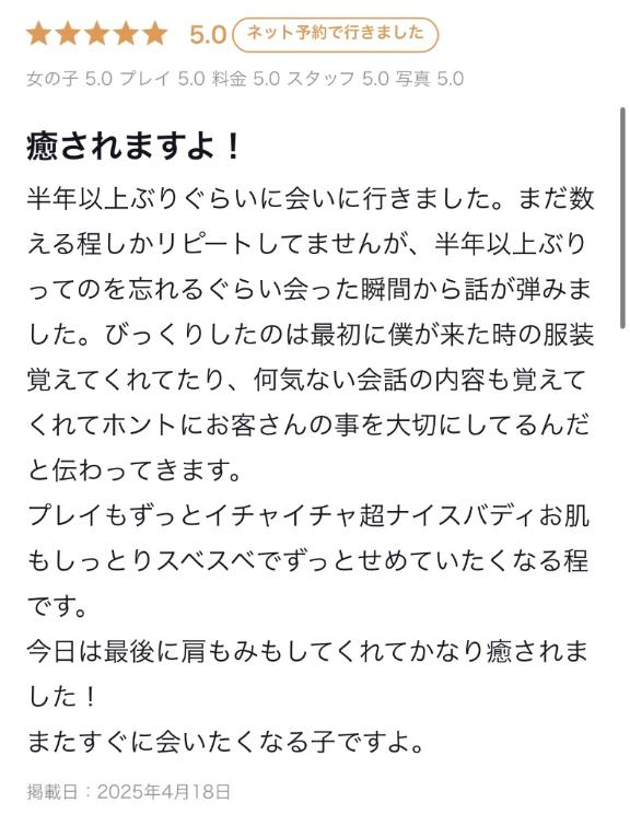 写メ日記サムネイル