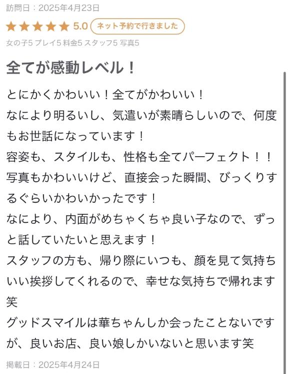 写メ日記サムネイル
