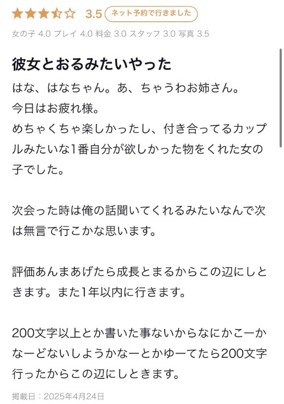写メ日記サムネイル