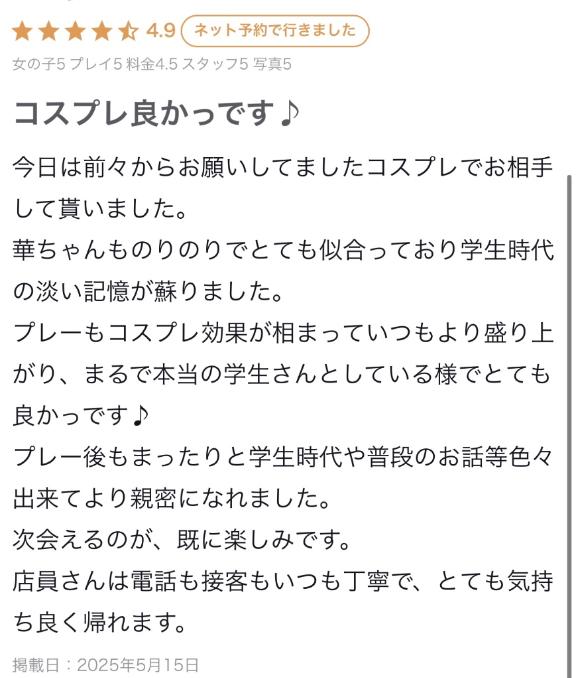 写メ日記サムネイル