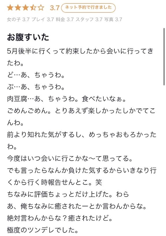 写メ日記サムネイル