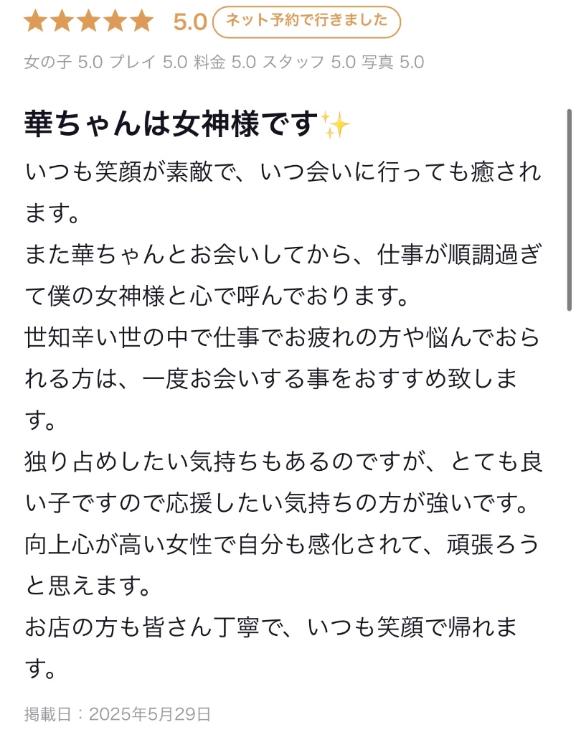 写メ日記サムネイル