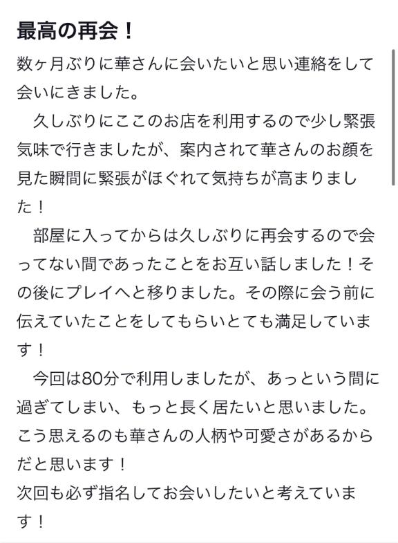 写メ日記サムネイル