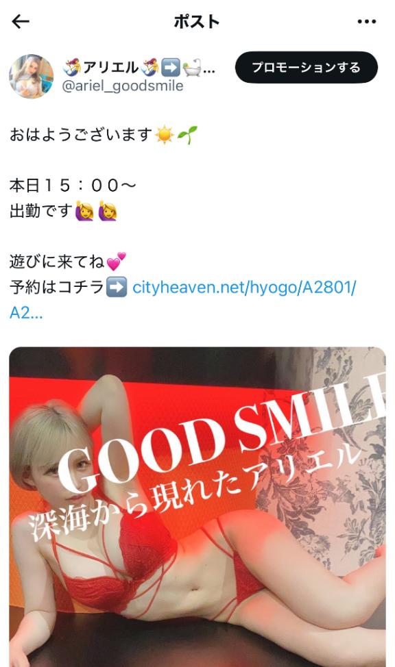 写メ日記サムネイル