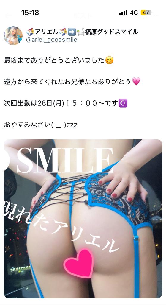 写メ日記サムネイル