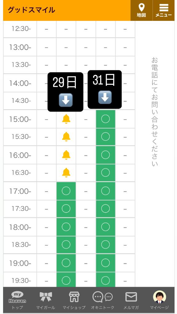 写メ日記サムネイル