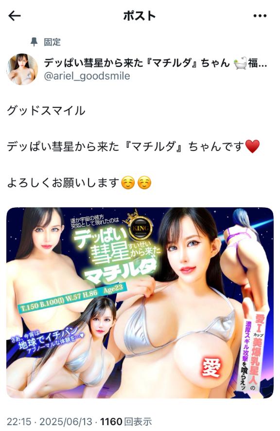 写メ日記サムネイル