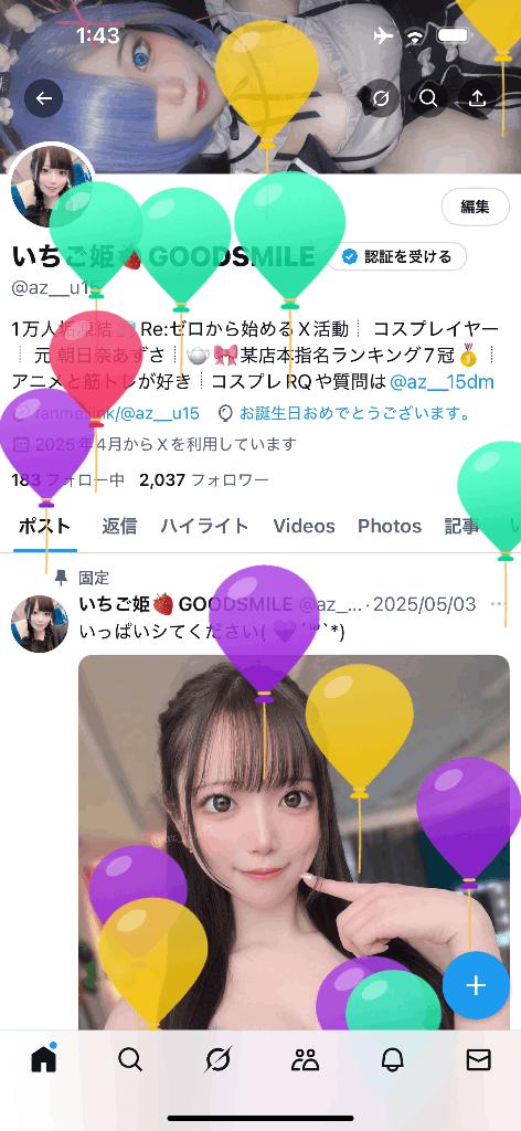 写メ日記サムネイル