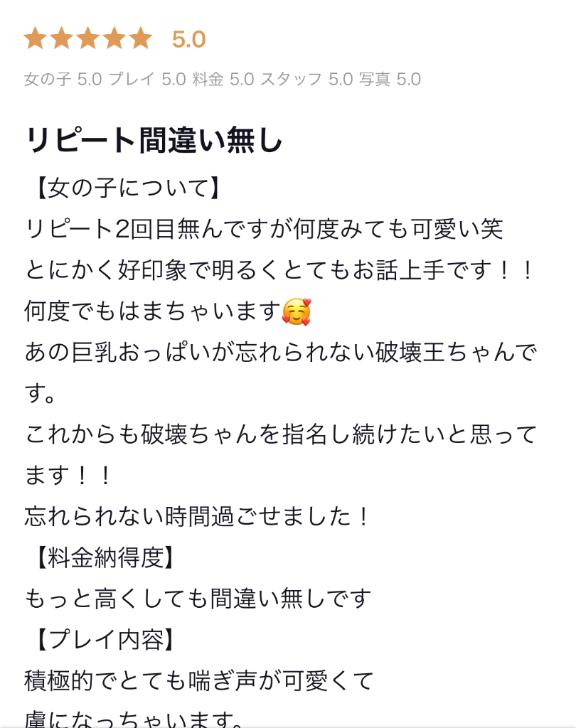写メ日記サムネイル