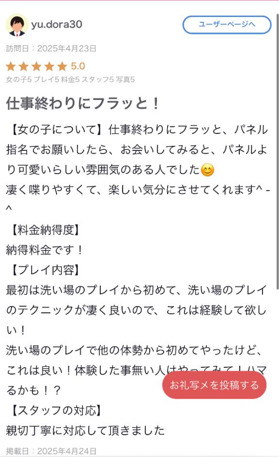 写メ日記サムネイル