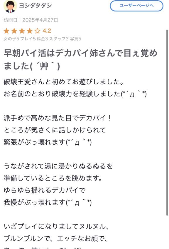 写メ日記サムネイル